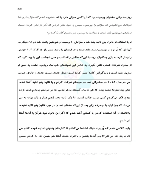 قانون پنج ثانیه - نمونه دوم - جزیره کتاب های الکترونیکی